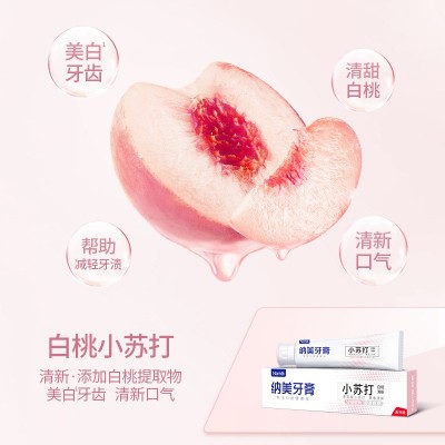 厂家直供正品批发纳美小苏打护齿纳美白牙膏120gD3922图5