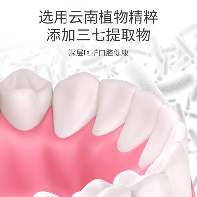 云南昆中药正品三七洁白植萃多效护理牙膏去黄去渍清新口气批发图2