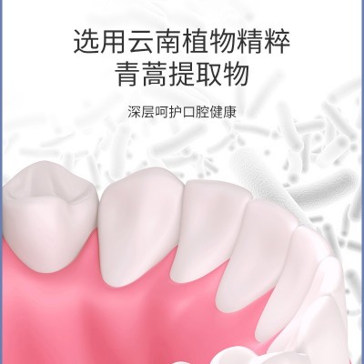 云南昆中药正品青蒿抑菌牙膏草本提取青蒿提取清新口气去黄去渍图3