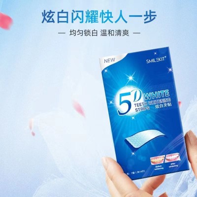 5D炫白牙贴牙齿美牙贴炫白牙齿批发现货酵素凝胶3D 9D美白牙贴