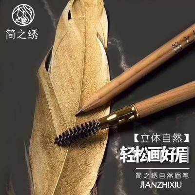 简之秀眉笔自然定妆防水防晕染双头防麻纹绣眉笔圆头笔芯眉笔防麻图3