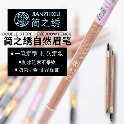 简之秀眉笔自然定妆防水防晕染双头防麻纹绣眉笔圆头笔芯眉笔防麻图4