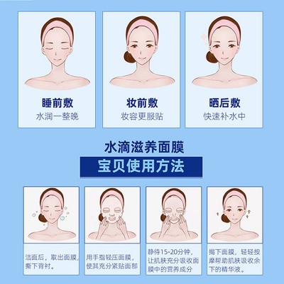 抖音爆款补水保湿面膜 美容院专用正品批发抗皱紧致抗初老面膜贴图5