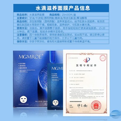 抖音爆款补水保湿面膜 美容院专用正品批发抗皱紧致抗初老面膜贴图3
