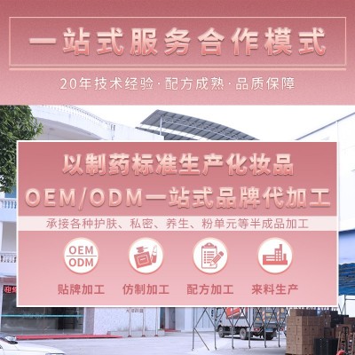 定制金缕梅毛孔细致水 爽肤水化妆品生产厂家 护肤品oem代加工图3