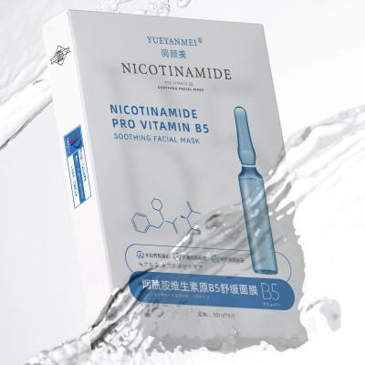 阅颜美烟酰胺维生素原B5贴片式面膜补水保湿柔润肌肤舒缓面膜批发图2