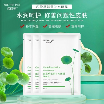 积雪草密集修护面膜温和补水舒缓面膜熬夜调理修护敏感肌面膜盒装