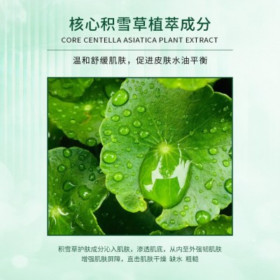 积雪草密集修护面膜温和补水舒缓面膜熬夜调理修护敏感肌面膜盒装图2