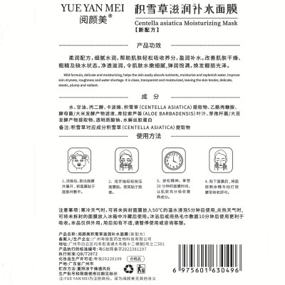 积雪草密集修护面膜温和补水舒缓面膜熬夜调理修护敏感肌面膜盒装图4