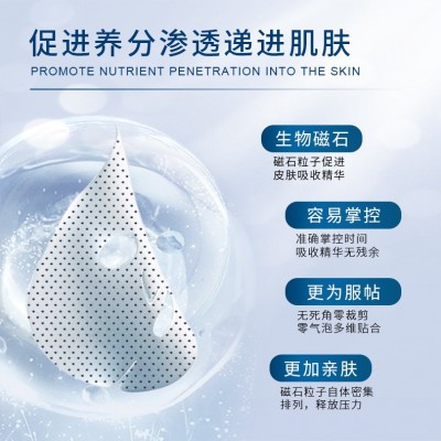 阅颜美磁石肌肤修颜贴面膜敏感肌痘痘肌面膜补水修护面膜清洁面膜图3