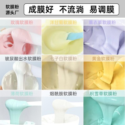美容院专用面膜粉1000g 玫瑰软膜粉花瓣水晶黄金薰衣草洋甘菊补水图3