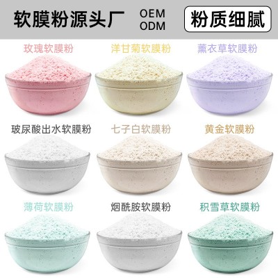 美容院专用面膜粉1000g 玫瑰软膜粉花瓣水晶黄金薰衣草洋甘菊补水图4