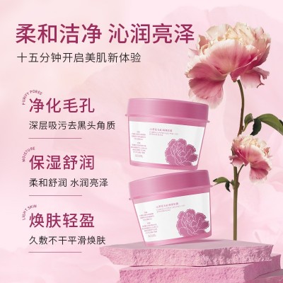 抖音造物同款山茶花毛孔调理软膜提亮肤色毛孔清洁保湿涂抹面膜图2