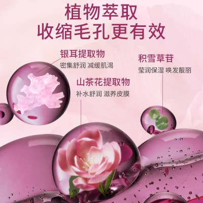 抖音造物同款山茶花毛孔调理软膜提亮肤色毛孔清洁保湿涂抹面膜图5