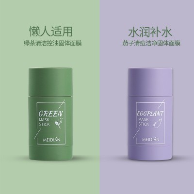 魅点跨境绿茶固体面膜面部深层清洁泥膜棒涂抹式固体泥膜现货批发图4