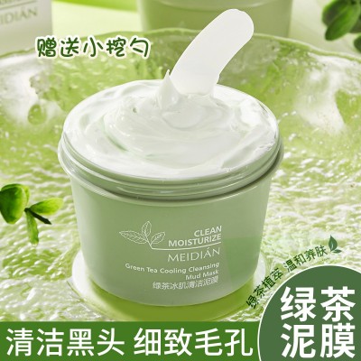 魅点补水控油面膜泥深层洁净毛孔平衡油脂面膜绿茶冰肌清洁泥膜图3