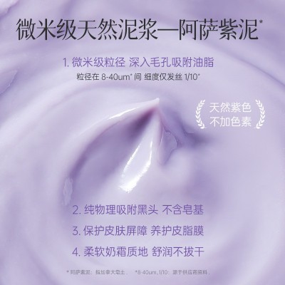 紫草清洁泥膜修复敏感肌舒缓清洁控油去角质护肤品美容院批发oe m图3