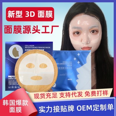 胶原蛋白面膜紧致水光补水保湿美容院护肤品化妆品分体面膜OE M