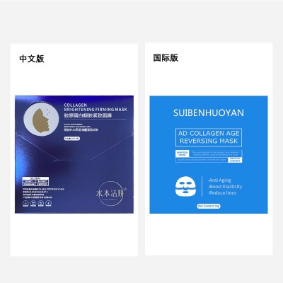 胶原蛋白面膜紧致水光补水保湿美容院护肤品化妆品分体面膜OE M图3
