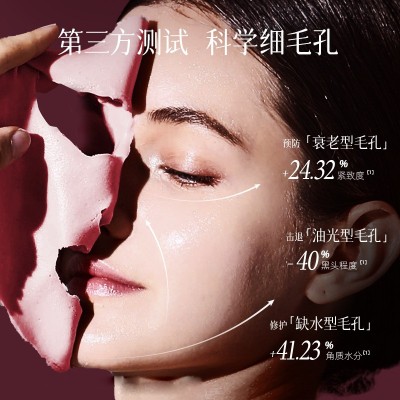 造物者山茶花毛孔清洁软膜紧致补水护肤品化妆品批发涂抹面膜oe m图3