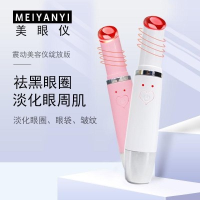 新款加热美眼仪眼部按摩器红光加热导入精华蓝光震动按摩眼周图2
