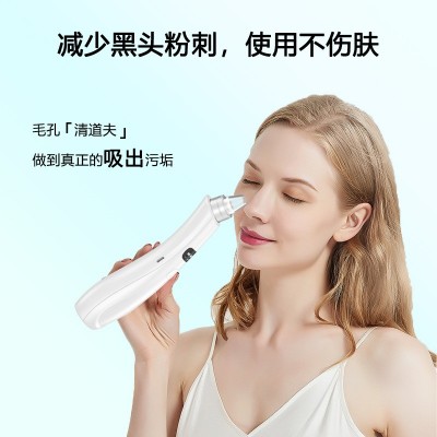 新款黑头仪器电动吸黑头仪美容仪黑头导出仪去黑头神器毛孔清洁器图5