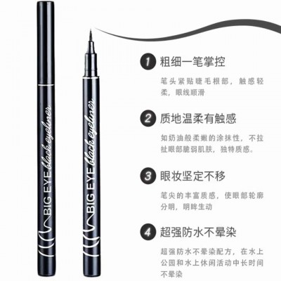 大眼酷黑眼线笔Eyeliner防水持久不晕染速干黑色眼线液笔美妆批发图4