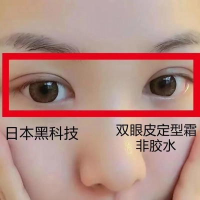 【秒变双眼皮】佩诗泉双眼皮定型霜自然隐形无痕持久定型霜非胶水图3