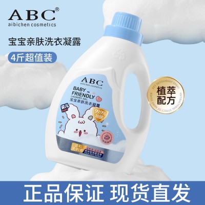 ABC婴儿洗衣液瓶装2kg宝宝婴幼儿童孕妇衣物清洁厂家亲肤洗衣凝露图3