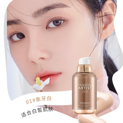 悦妆施吟 BB霜遮瑕 隔离清爽粉底液防水防汗自然持久提亮肤色图5
