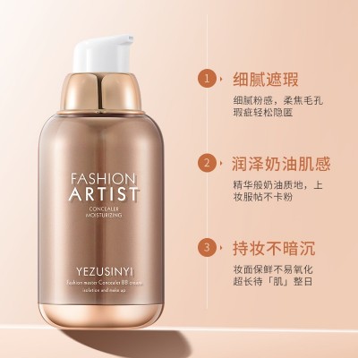 悦妆施吟 BB霜遮瑕 隔离清爽粉底液防水防汗自然持久提亮肤色图2