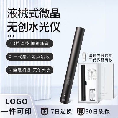 超导小黑管无创微针微晶促渗仪三文鱼水光原液冻干粉导入仪