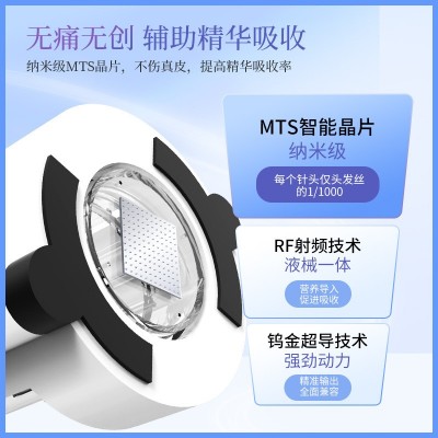 全自动微针水光枪中胚层除皱针美容美塑枪纳米微晶胶原嫩肤导入仪图2