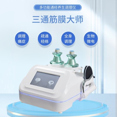 三通大师经络理疗仪微电发热疏通筋络肩颈疏通调理筋膜炙导养生仪1件图2