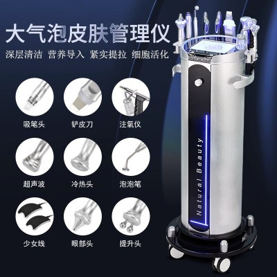 皮肤综合管理仪大气泡美容院专用仪器清洁补水保湿注氧提拉吸黑头2台