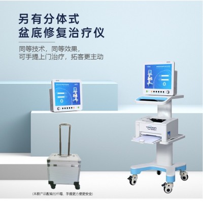 盆底肌修复仪康复恢复设备产后仪器子宫器械通泽医疗上门产康设备2台图3