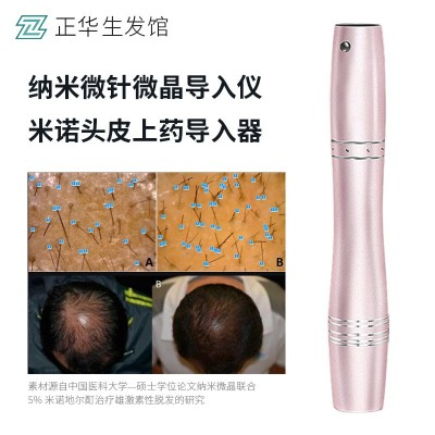 美容仪中胚层除皱针超导水光纳米微晶导入仪微针生发仪水光针浅导2个图2