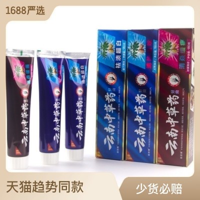 官方正品金装云南中草药牙膏厂家整箱现货批发双重薄荷亮白去牙渍图3