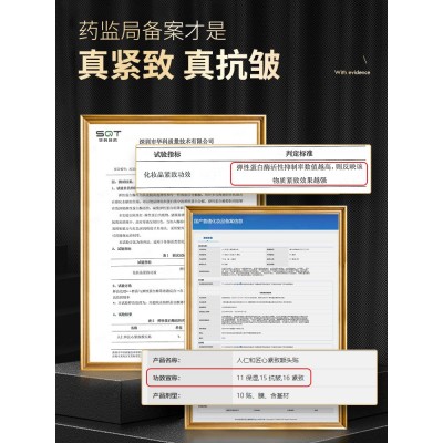 仁和匠心紧致额头贴去抬头纹川字纹去除神器消除额头法令纹代发集图4