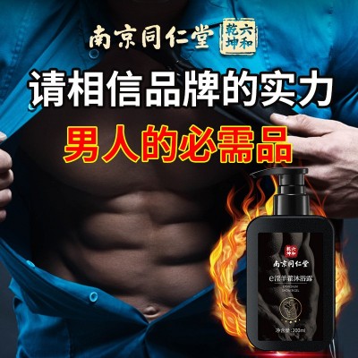南京同仁堂淫羊藿男士沐浴露 持久留香专用润肤滋润保湿沐浴乳图2