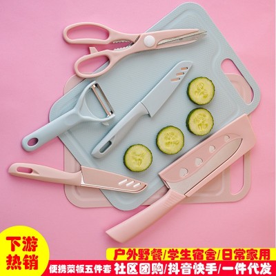 家用菜板切片刀厨房刀具套装宿舍砧板全套组合礼品切菜板水果案板