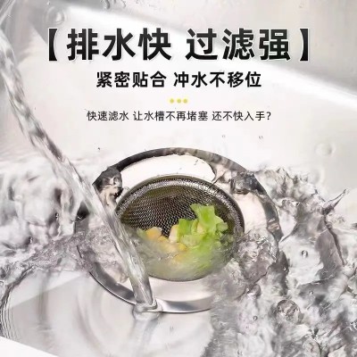 通用厨房水槽过滤网不锈钢洗碗池洗菜盆水池下水道防堵残渣漏网图2