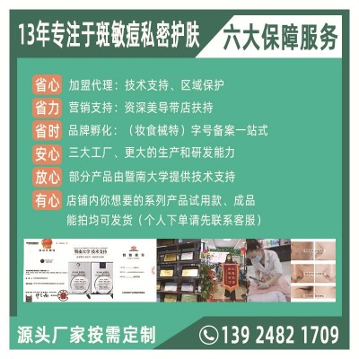 控色液斑敏痘褪红精华液 斑后保湿保养液 角质层修复护理 美容院图4