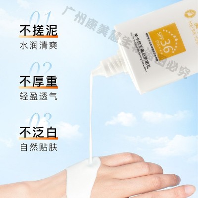 防晒霜女紫外线修护肌肤保湿防晒乳SPF35+PA+++正品学生 院线护理图2