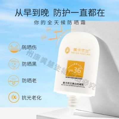 防晒霜女紫外线修护肌肤保湿防晒乳SPF35+PA+++正品学生 院线护理图3