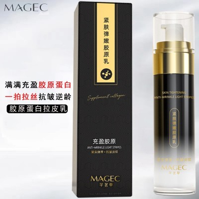 芋螺肽拉丝弹弹乳水乳胶原蛋白滋润拉丝乳抗皱紧致面部保湿精华乳图2