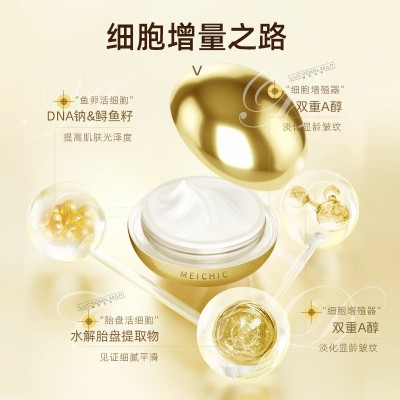MEICHIC玻色因抗皱贵妇霜 补水保湿抗皱紧致淡化细纹精华面霜正品1瓶图2