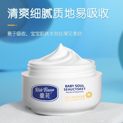 童花婴童小麦胚芽保湿霜 轻盈补水保湿滋润柔滑靓肤清爽细腻面霜图3
