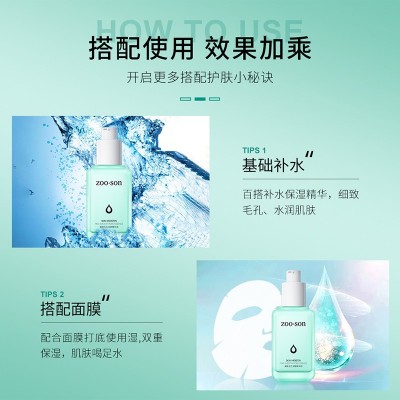 左香细致毛孔润肤补水保湿改善干燥温和易吸收控油祛痘精华液批发图5
