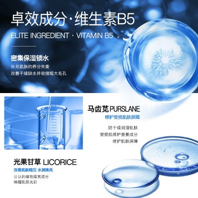 VHA玻尿酸B5水光护肤五件套套装 补水保湿收缩毛孔控油护肤品套盒图4